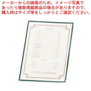 【まとめ買い10個セット品】 えいむ クリアテーピング メニューブック TA-46 グリーン