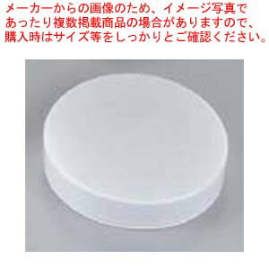 調味缶専用PC蓋 大(特大・特中・大専用)φ73