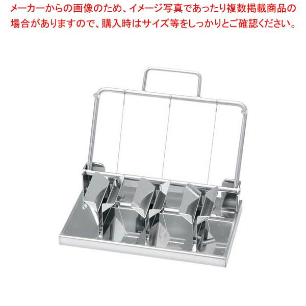 18-8 縦割三連 エッグカッター 247×180×H66