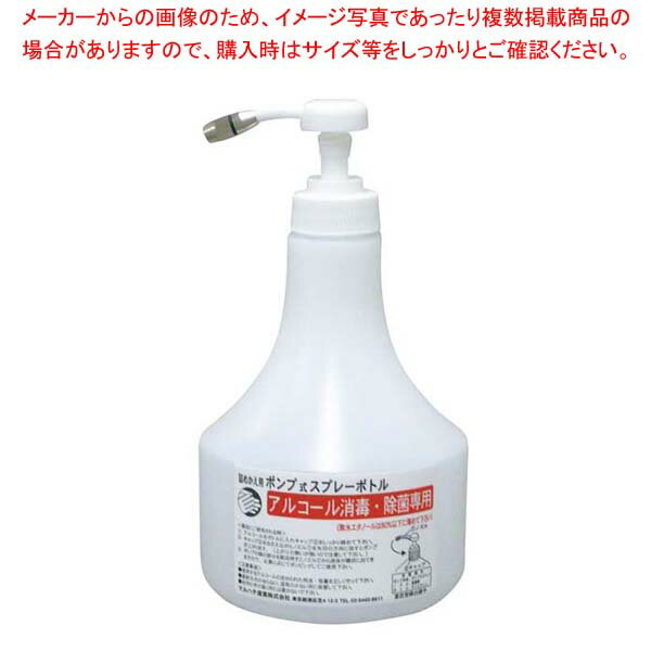 ポンプ式スプレーボトル(500ml)#690