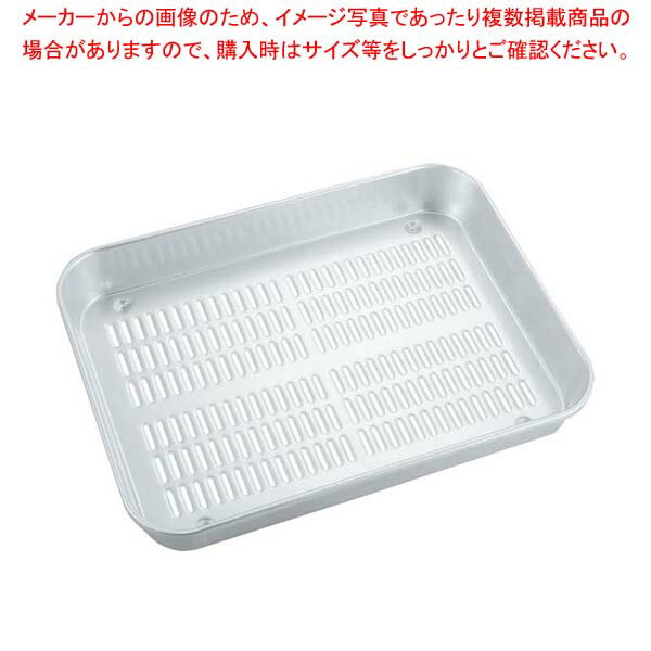 アルマイト 穴付 大型 角バット クィーン QW-50【 業務用料理パッド 調理小物 お菓子作りバット 揚げバット お菓子バット型 キッチン用品 バット販売 クッキングバット 】