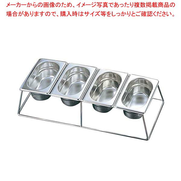 商品の仕様●外寸(mm)：470×208×H110 ●重量:1180g●材質：ステンレス ■● ステンレスフレームなので衛生的。入れ替えが簡単で厨房・ホールどちらでも使えます。● 中子ガストロノームパン：1/9H65(0.6L)×4※商品画像はイメージです。複数掲載写真も、商品は単品販売です。予めご了承下さい。※商品の外観写真は、製造時期により、実物とは細部が異なる場合がございます。予めご了承下さい。※色違い、寸法違いなども商品画像には含まれている事がございますが、全て別売です。ご購入の際は、必ず商品名及び商品の仕様内容をご確認下さい。※原則弊社では、お客様都合（※色違い、寸法違い、イメージ違い等）での返品交換はお断りしております。ご注文の際は、予めご了承下さい。→お買い得な「まとめ買い10個セット」はこちら
