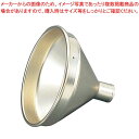 【マラソン期間限定!エントリーでポイント5倍!!】アルミ 広口 ロート 62224 24cm