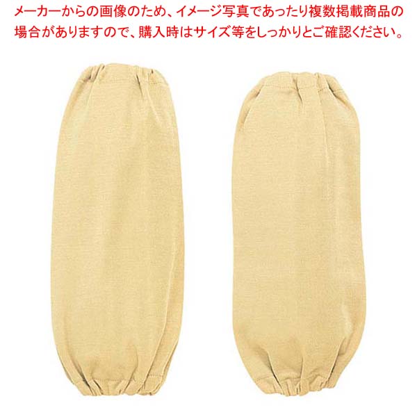 テクノーラ 腕カバー EAC2(左右一組)