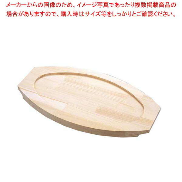 【まとめ買い10個セット品】 小判 グラタン皿用 木台 #9 500×290