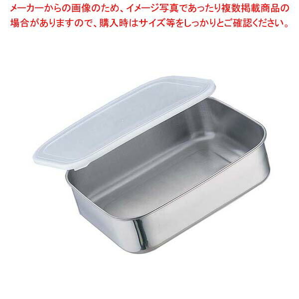 【まとめ買い10個セット品】 抗菌ステンレス キッチンバット 密閉蓋付 小 220×170×63