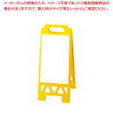 【まとめ買い10個セット品】 フロアユニスタンド 白無地868-49AY(両面)