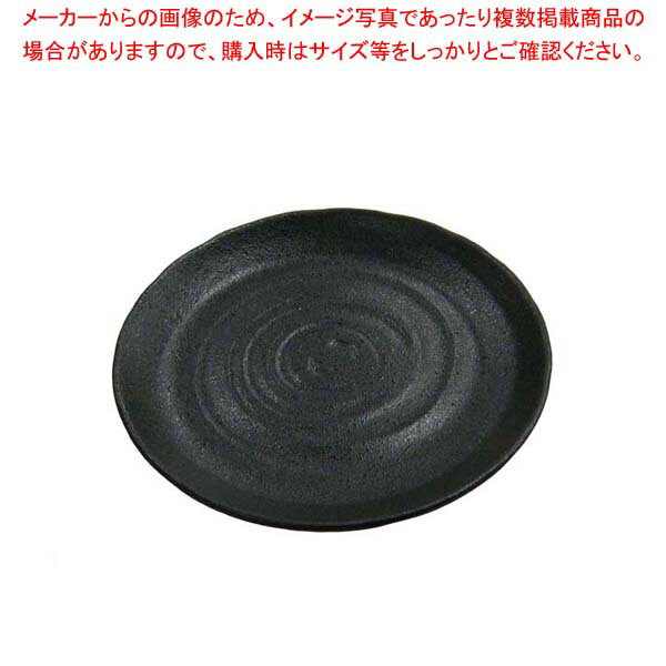 【まとめ買い10個セット品】 天目砂鉄 丸皿 6.5寸