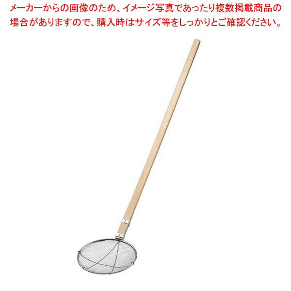 【6/22 20時から!エントリーでポイント5倍!!】EBM 18-8 木柄 丸型 給食用スクイ網 24cm 40メッシュ