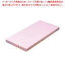 【まとめ買い10個セット品】 ヤマケン 積層オールカラーまな板 1号 500×240×21 ピンク