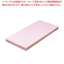 【まとめ買い10個セット品】 ヤマケン 積層オールカラーまな板 2号A 550×270×42 ピンク