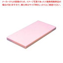 【まとめ買い10個セット品】 ヤマケン 積層オールカラーまな板 2号B 600×300×15 ピンク