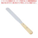 パティシエール パレットナイフ PP-523 大 20cm