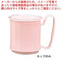 マグカップ KB-300 ピンク