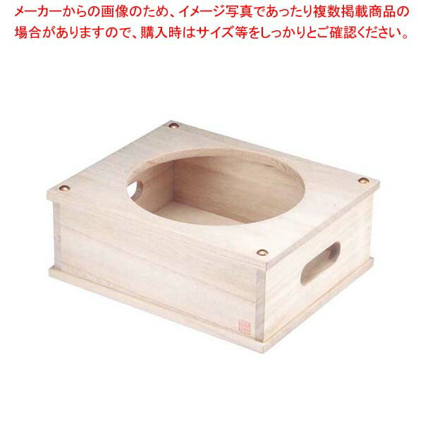 ごはんはどうだ 釜受台 5合釜用 CM-2D