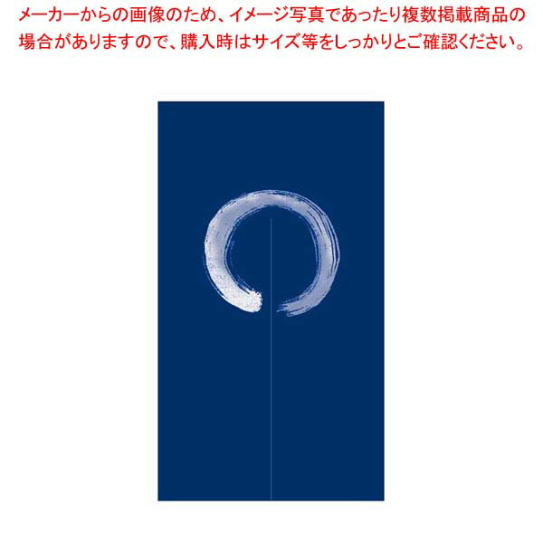 EBM のれん 丸 紺 YNL-69 850×1500