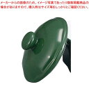 【まとめ買い10個セット品】 アピルコ シュガーボックス用蓋 SUFL15Q FLダークグリーン(3)