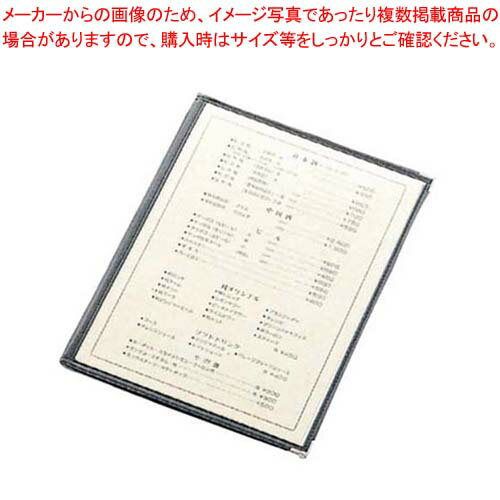えいむ クリアテーピング メニューブック 合皮 LTB-44 黒【 高級 レストラン メニュー表 居酒屋 業務用..