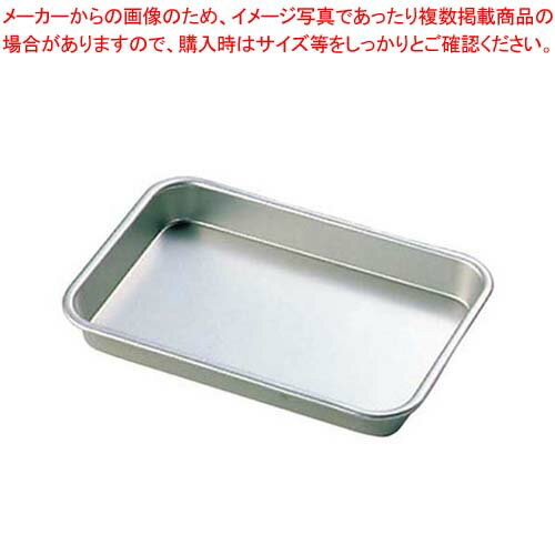 アルマイト 標準 角バット 5号 242×181×H30【 業務用料理パッド 調理小物 お菓子作りバット 揚げバット..