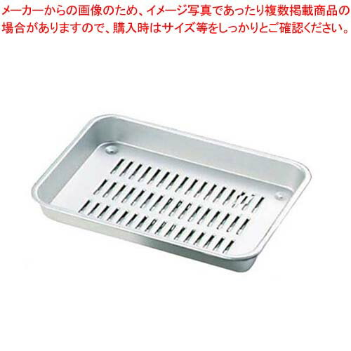 アルマイト 標準 水切バット 5号 242×181×32【 餃子水切り 野菜水切り おすすめ 餃子野菜水切り器 業務..