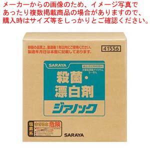 【まとめ買い10個セット品】 殺菌漂白剤 ジアノック 20kg 41556 コック付【 清掃・衛生用品 】