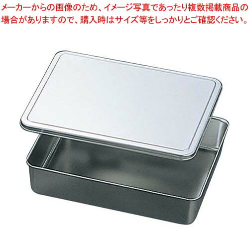 【まとめ買い10個セット品】 EBM 18-8 調味料入蓋付バット 4角型 285×225