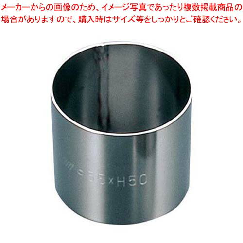 【まとめ買い10個セット品】 EBM 18-8 アルゴン溶接 丸型 セルクルリング φ50×H45