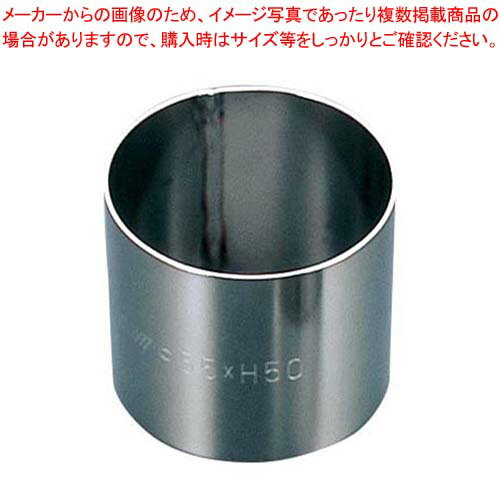 【まとめ買い10個セット品】 EBM 18-8 アルゴン溶接 丸型 セルクルリング φ65×H45