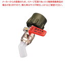 【まとめ買い10個セット品】 一斗缶用バルブ MWC-40BS 赤