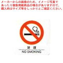 えいむ はるサインシート 禁煙 小 AS-103