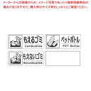 セキスイ 分別シール Aセット(4枚入)