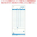 【マラソン期間限定!エントリーでポイント5倍!!】コクヨ お会計票(100枚つづり・5冊パック)テ-375N(勘定書付き)単式