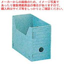 コクヨ ファイルボックスFS A4-LFDB A4 青B(3)