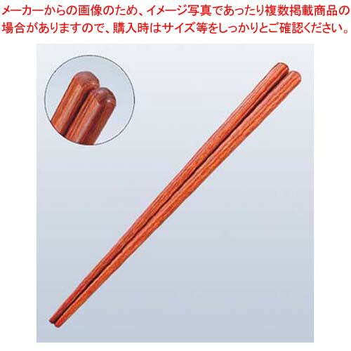 【まとめ買い10個セット品】 耐熱強化 天丸 木箸 21cm