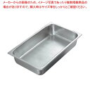 18-8 サネックス ホテルパン 13320A 1/3(H200)