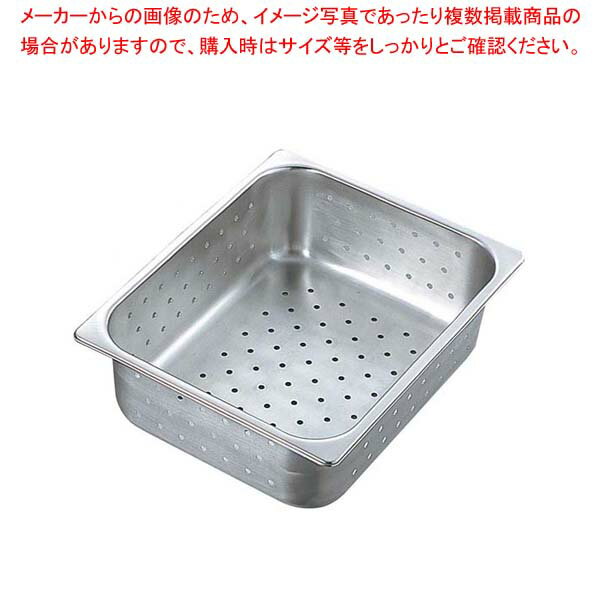 【まとめ買い10個セット品】 18-8 サネックス 穴明ホテルパン 13218AH 1/2(H100)