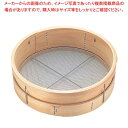 木枠 ステン張 砂糖フルイ 尺(30cm)10メッシュ