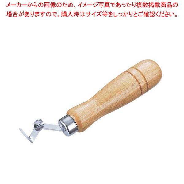 【まとめ買い10個セット品】 18-0 木柄 芽取器(太)全長140 1