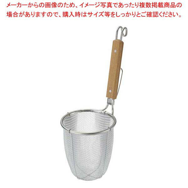 TS 18-8 深型 ラーメン専用パワーてぼ 丸底 8メッシュ 10127【 うどんてぼ 】