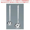 【まとめ買い10個セット品】 MA 18-8 ろう付け スープレードル 300cc