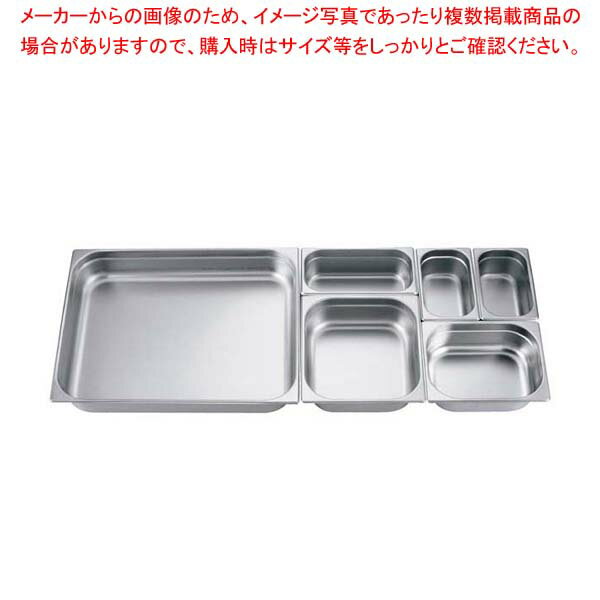 【まとめ買い10個セット品】 EBM 18-8 ガストロノームパン 1/2 40mm