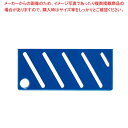 マラソン期間限定!\エントリーでポイント5倍!/HACCP庖丁差用カラープレート A(斜)タイプ ブルー