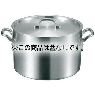 EBM アルミ S型 半寸胴鍋 42cm 蓋無