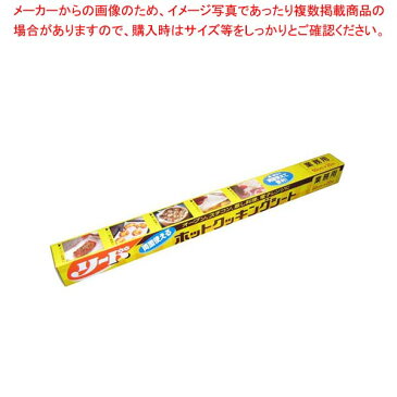 業務用リードホットクッキングシート 特大60cm×20m(芯なし)【 クッキングペーパー 製菓用具 製菓 道具 お菓子作り 道具 】