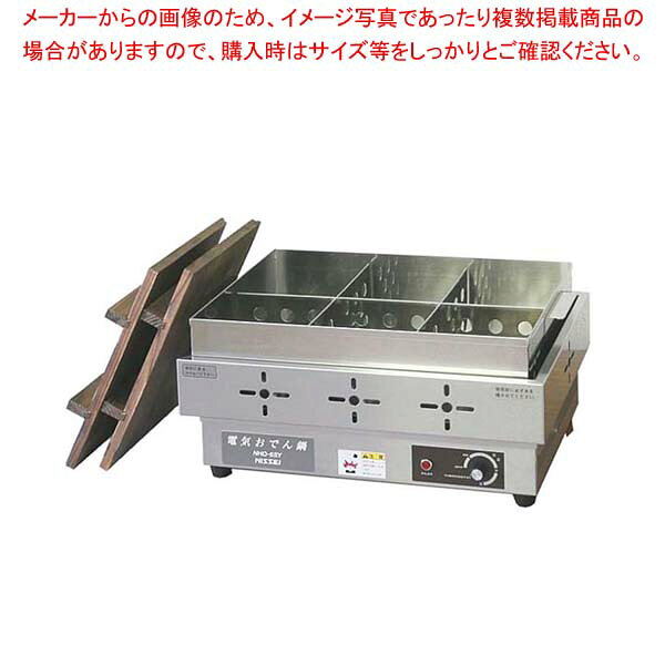 ニッセイ 電気おでん鍋 NHO-8SY