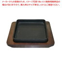 【マラソン期間限定!エントリーでポイント5倍!!】IK 鉄 スクエアステーキ皿 11320【 ステーキ 調理器具 業務用 ステーキ 鉄板 通販 ステーキの鉄板 ステーキ 調理 ステーキ鉄板 販売 キッチン 食器 ステーキ 焼く 道具 業務用 】