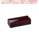 【まとめ買い10個セット品】 ABS 奥広千筋カスター&箸箱(クリーンフード付)新溜 6-1423-1