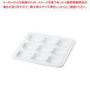 【まとめ買い10個セット品】 ニュービュッフェプレート 9ホール 白