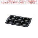 【まとめ買い10個セット品】 ニュービュッフェプレート 6ホール 黒