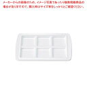【まとめ買い10個セット品】 バイキングプレート 6ブロック 白